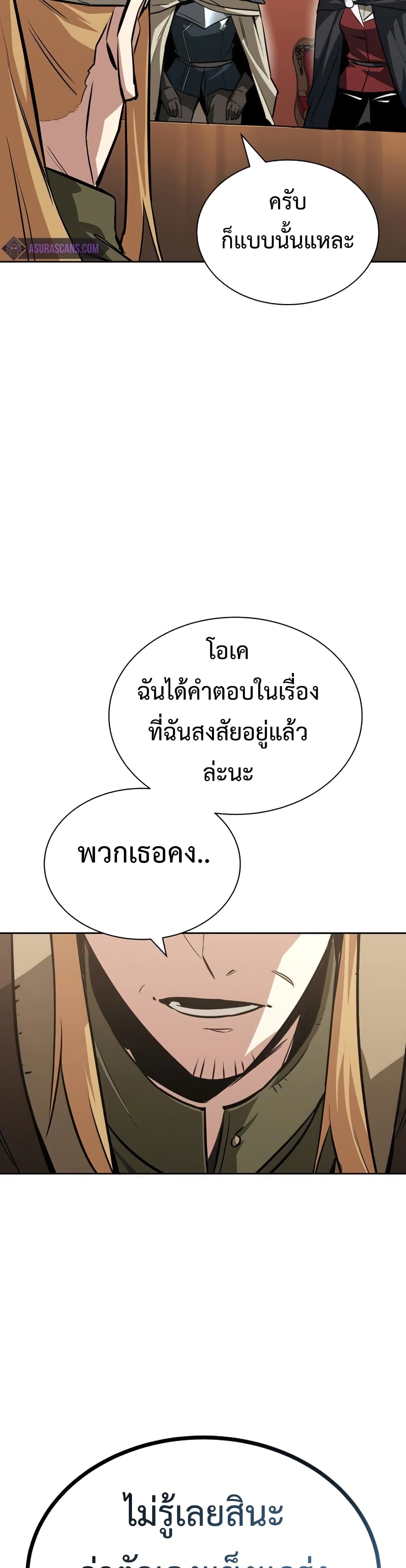 The Lazy Prince Becomes A Genius ตอนที่ 59 page 7