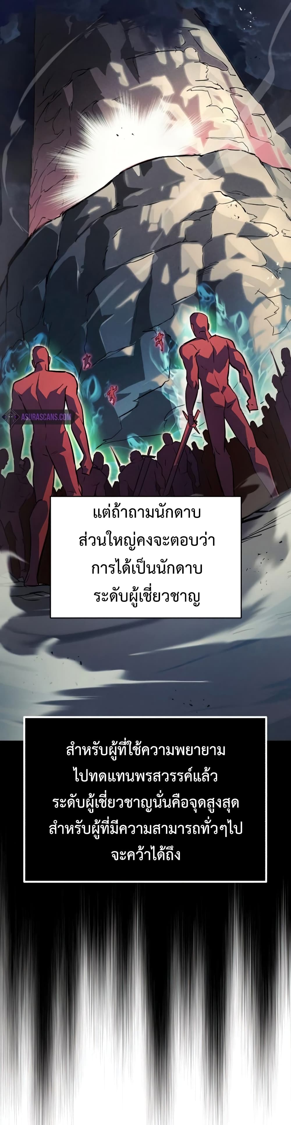 The Lazy Prince Becomes A Genius ตอนที่ 59 page 9