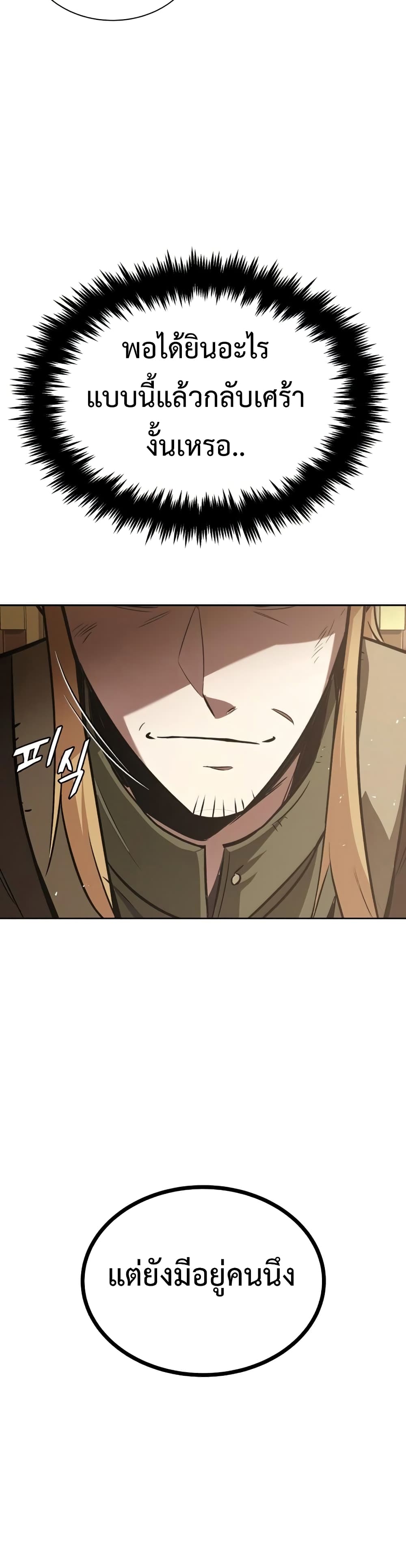 The Lazy Prince Becomes A Genius ตอนที่ 59 page 12