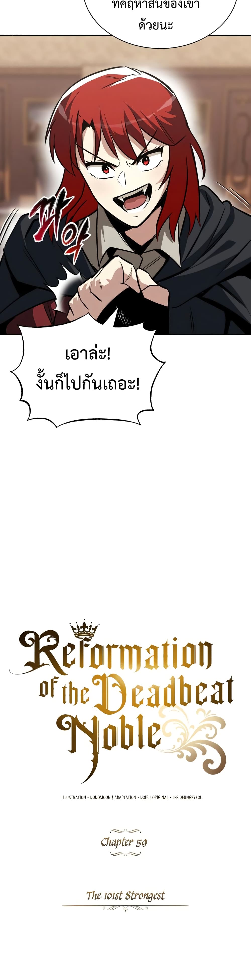 The Lazy Prince Becomes A Genius ตอนที่ 59 page 16