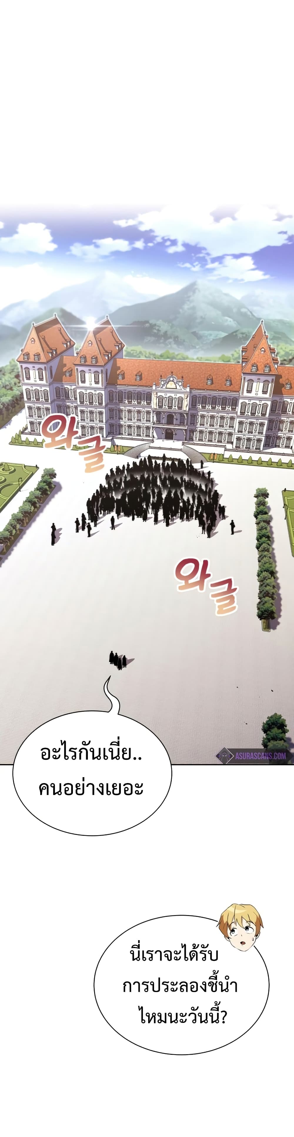 The Lazy Prince Becomes A Genius ตอนที่ 59 page 17