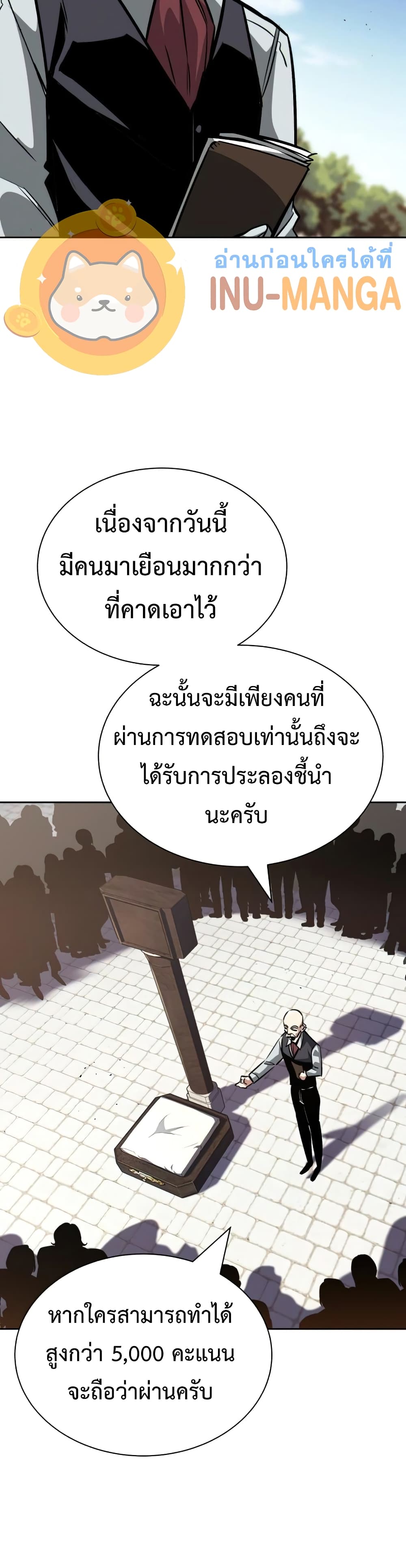 The Lazy Prince Becomes A Genius ตอนที่ 59 page 21