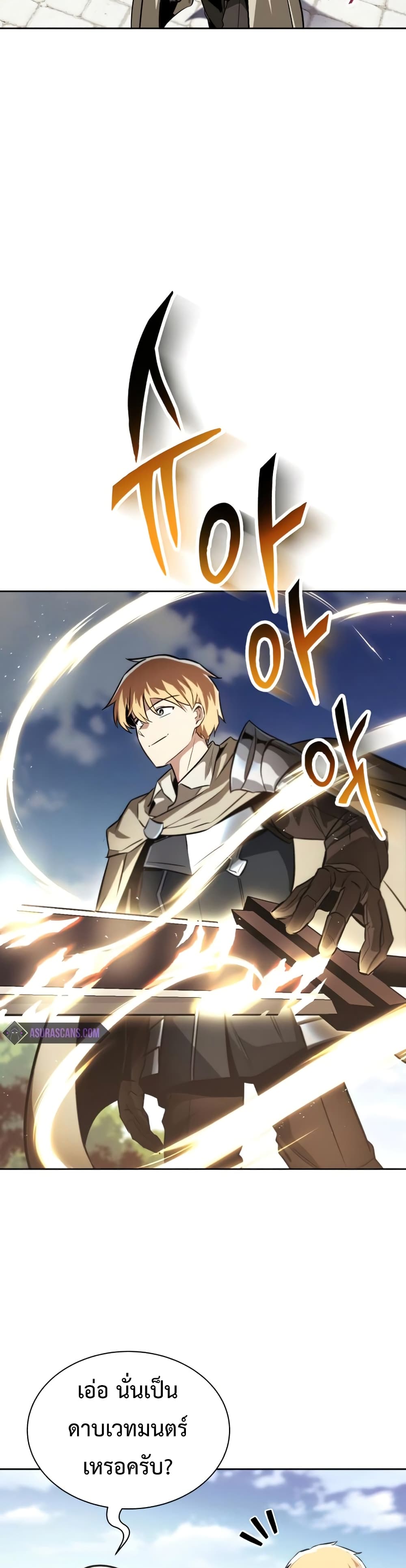 The Lazy Prince Becomes A Genius ตอนที่ 59 page 26