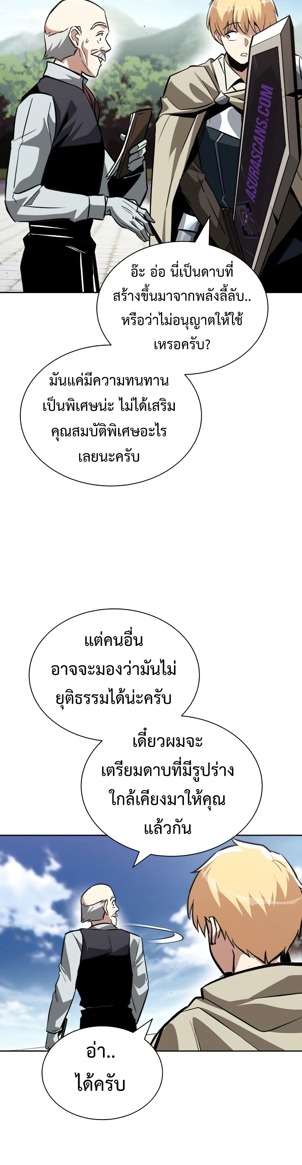 The Lazy Prince Becomes A Genius ตอนที่ 59 page 27