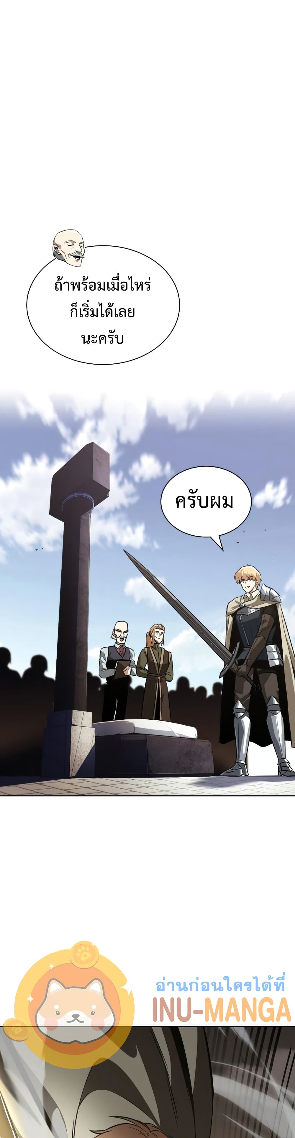 The Lazy Prince Becomes A Genius ตอนที่ 59 page 28