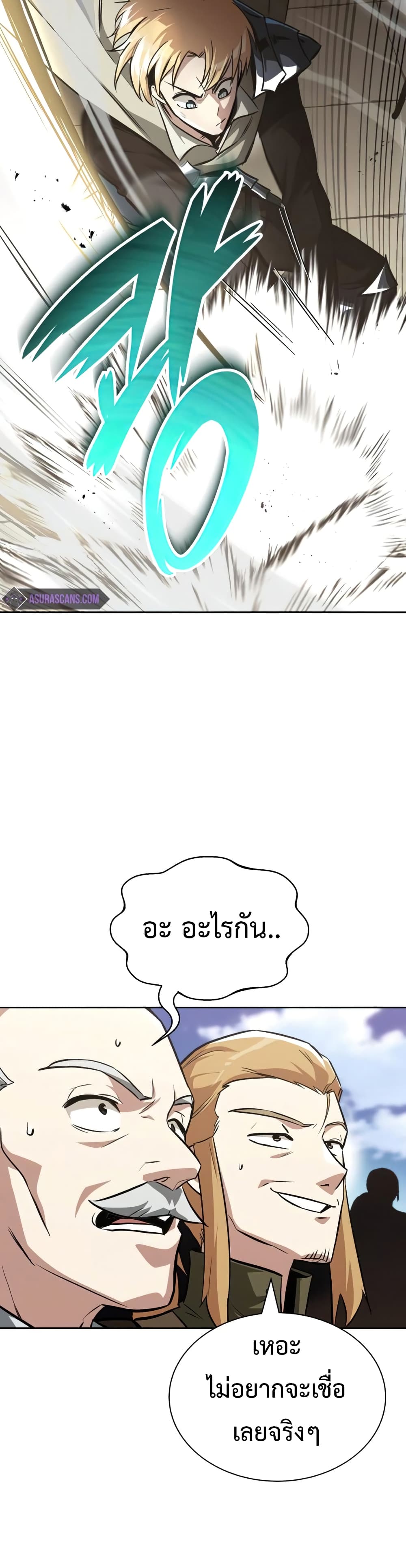The Lazy Prince Becomes A Genius ตอนที่ 59 page 29