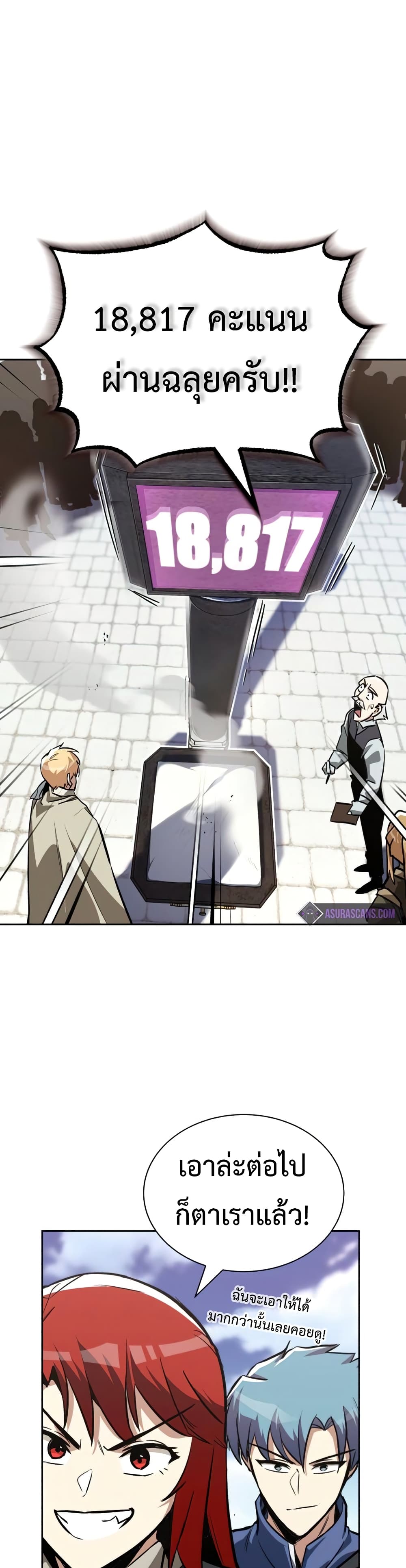 The Lazy Prince Becomes A Genius ตอนที่ 59 page 30