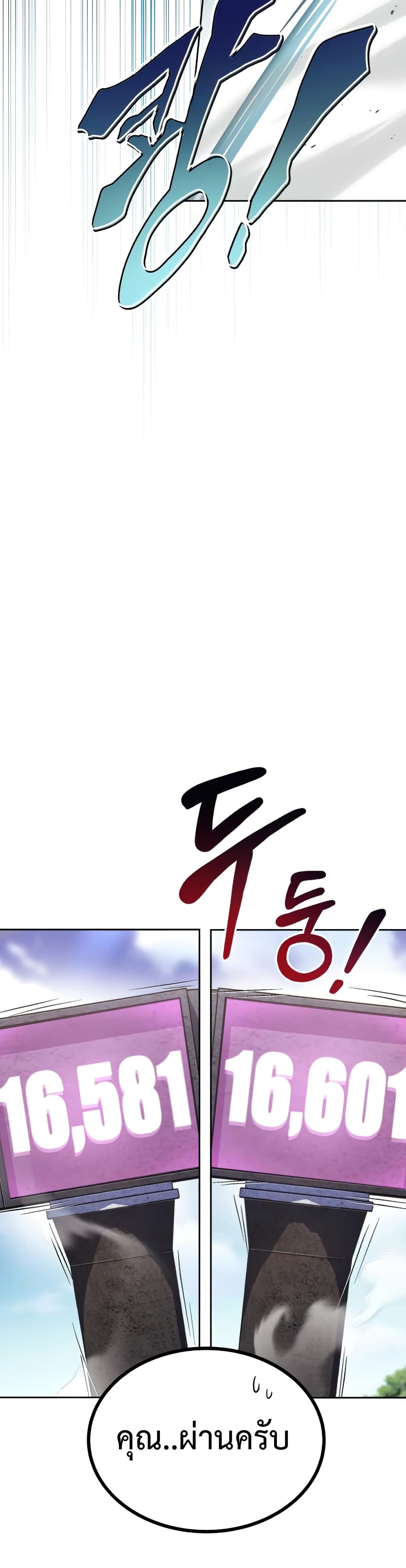 The Lazy Prince Becomes A Genius ตอนที่ 59 page 32