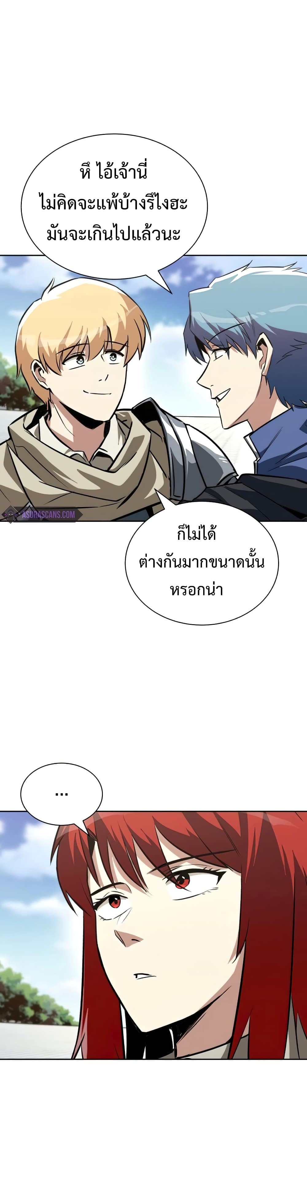 The Lazy Prince Becomes A Genius ตอนที่ 59 page 33