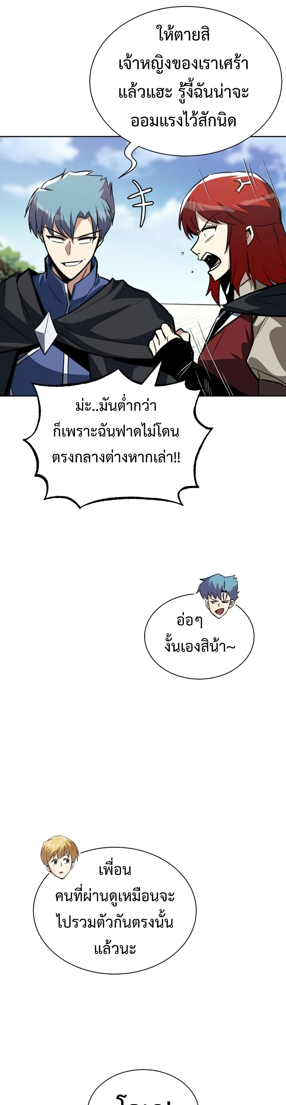 The Lazy Prince Becomes A Genius ตอนที่ 59 page 34