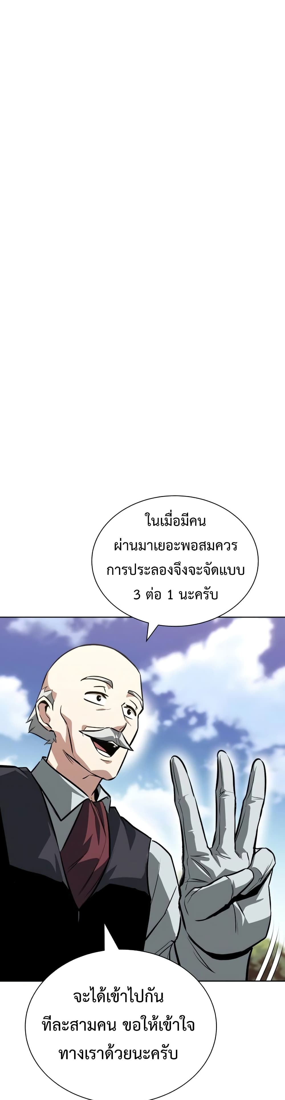 The Lazy Prince Becomes A Genius ตอนที่ 59 page 36