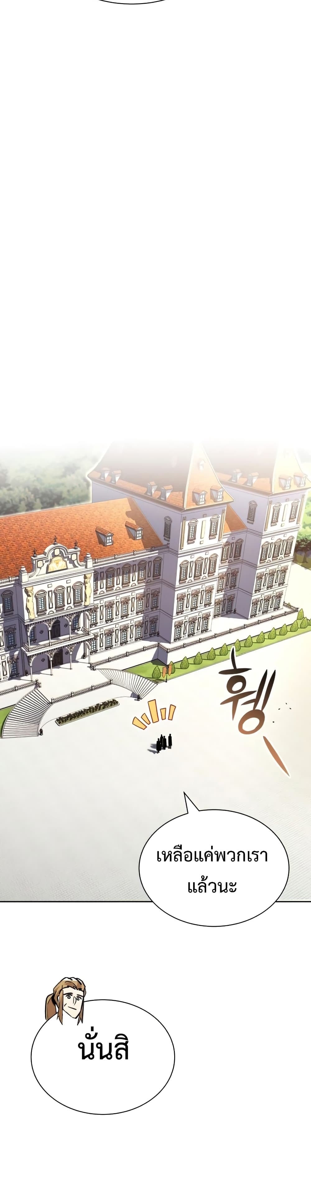 The Lazy Prince Becomes A Genius ตอนที่ 59 page 37