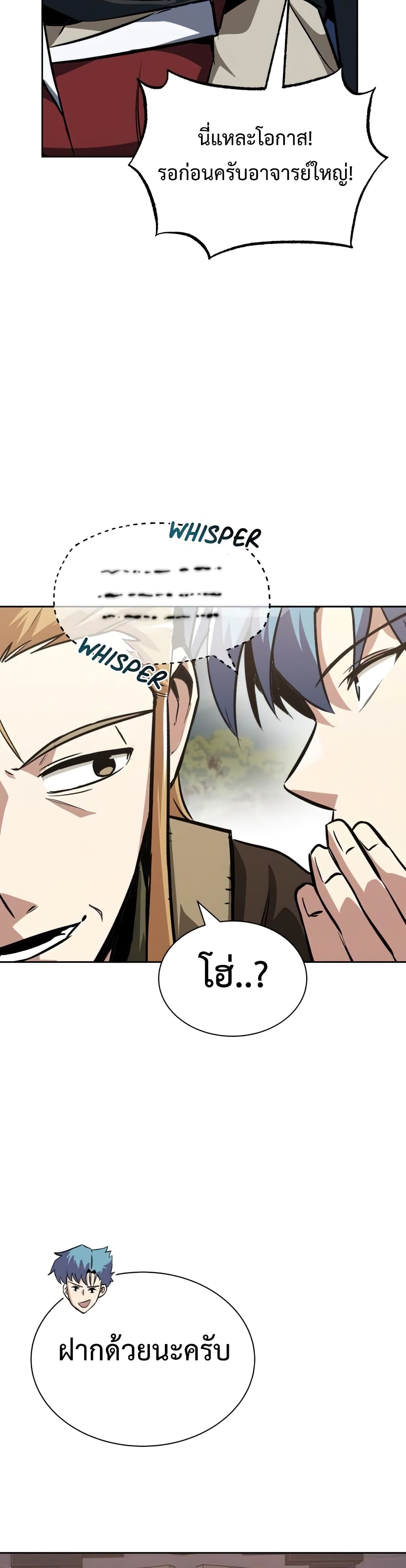 The Lazy Prince Becomes A Genius ตอนที่ 59 page 39