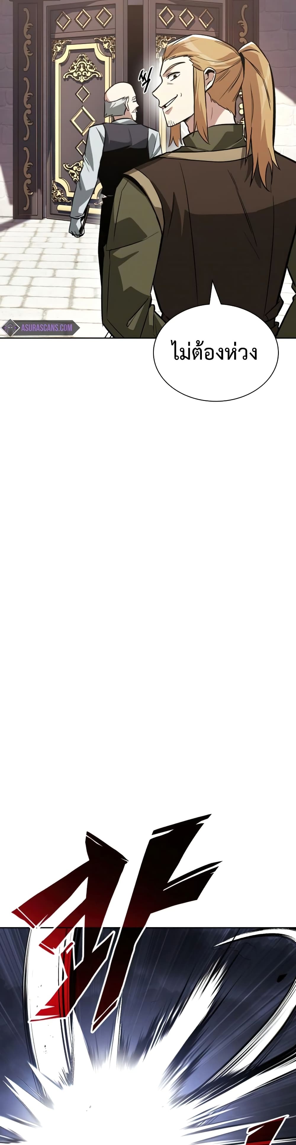 The Lazy Prince Becomes A Genius ตอนที่ 59 page 40