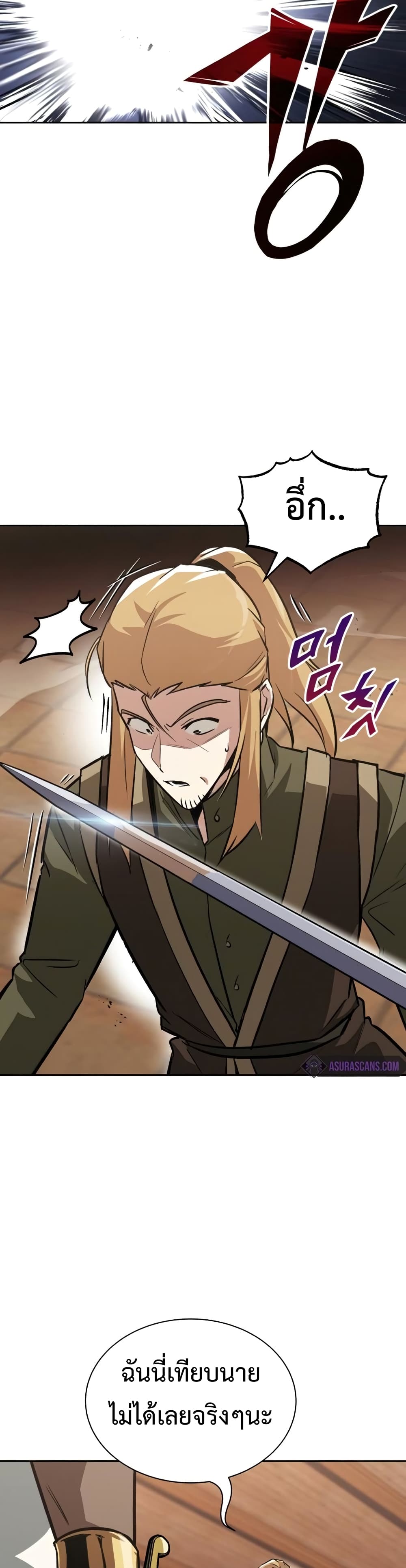 The Lazy Prince Becomes A Genius ตอนที่ 59 page 41