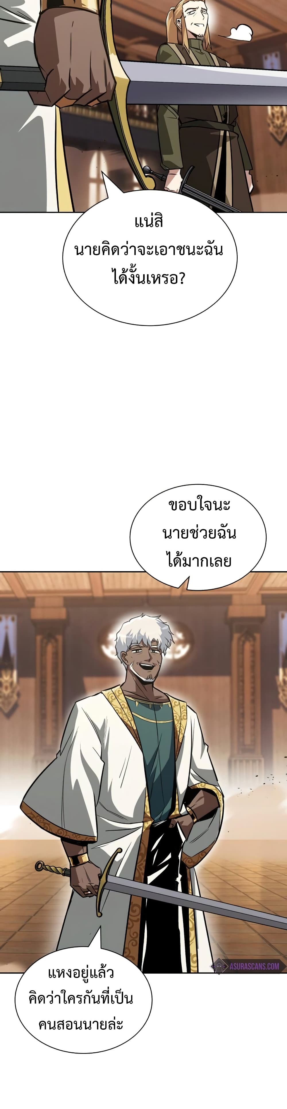The Lazy Prince Becomes A Genius ตอนที่ 59 page 42
