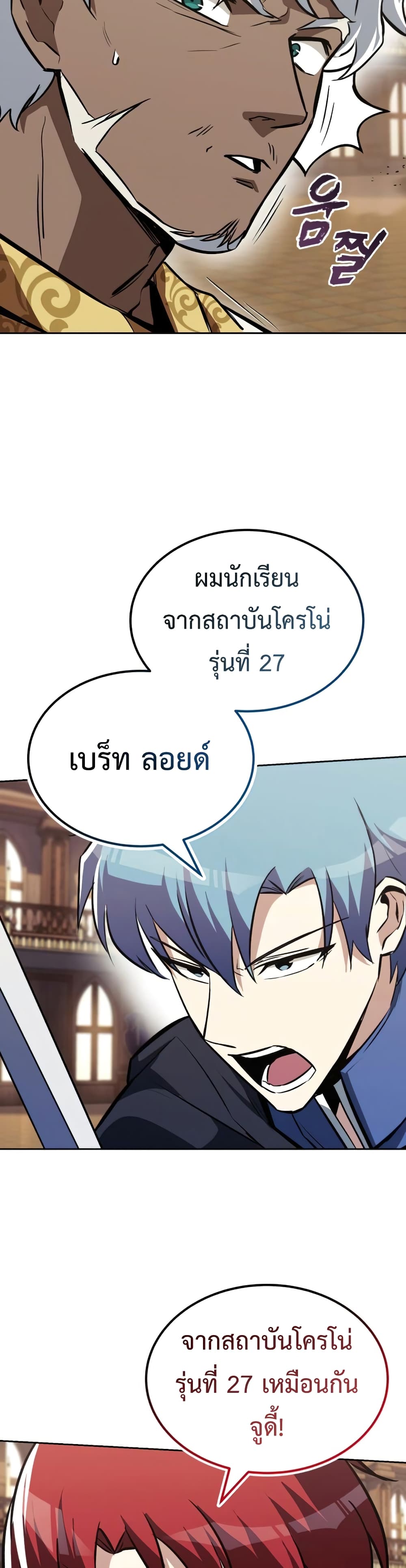 The Lazy Prince Becomes A Genius ตอนที่ 59 page 48