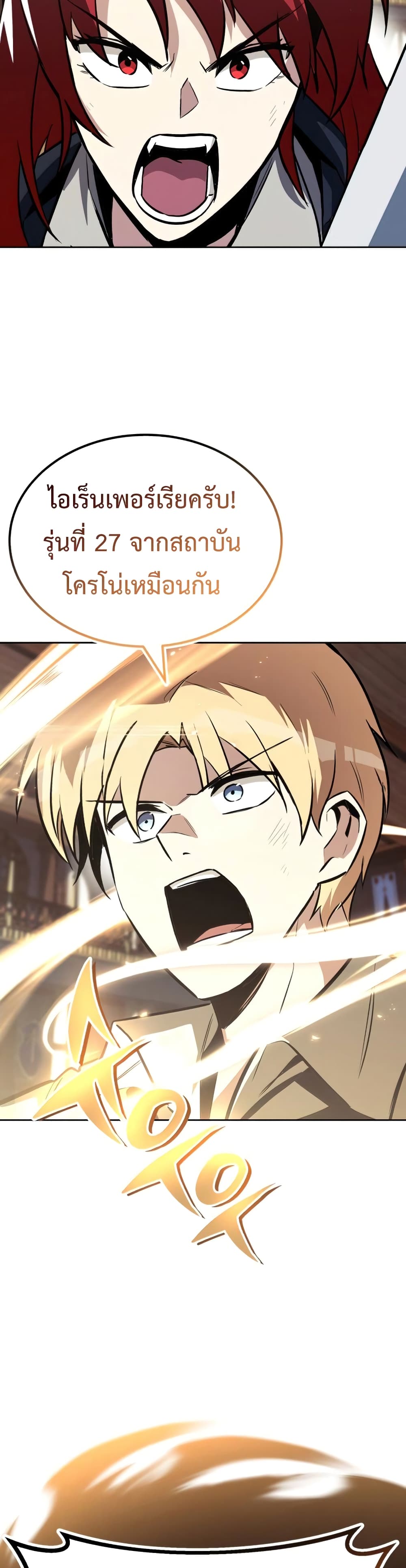 The Lazy Prince Becomes A Genius ตอนที่ 59 page 49