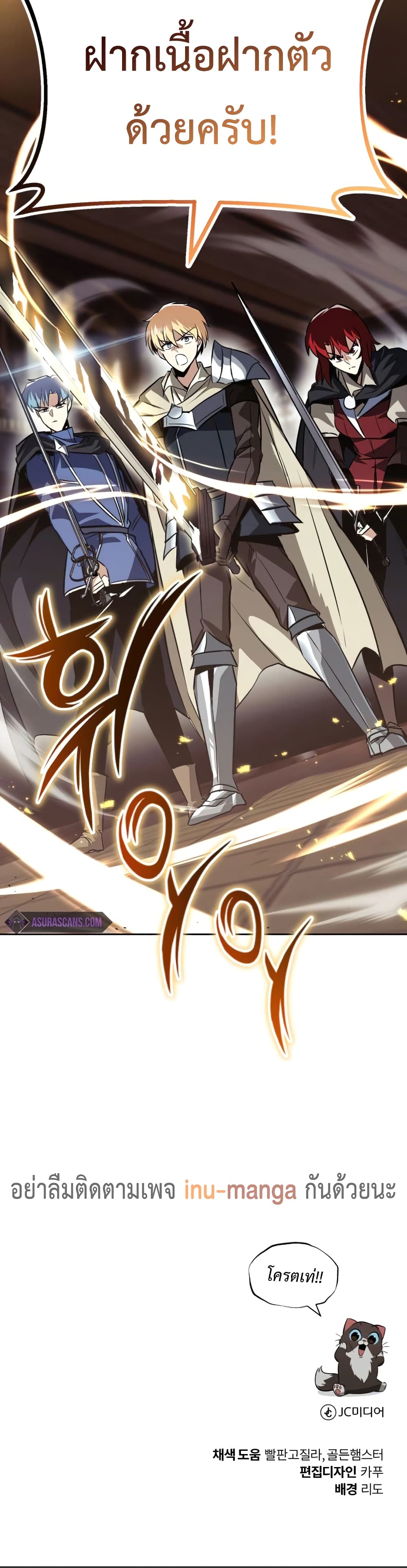 The Lazy Prince Becomes A Genius ตอนที่ 59 page 50