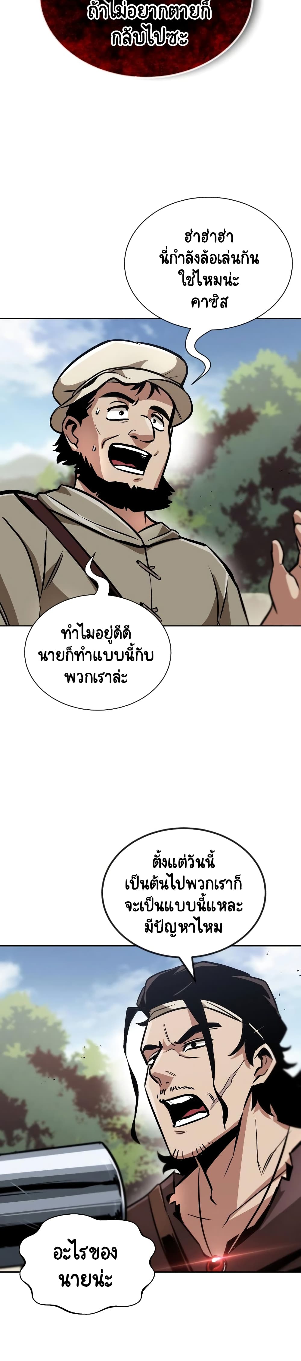 The Lazy Prince Becomes A Genius ตอนที่ 60 page 1