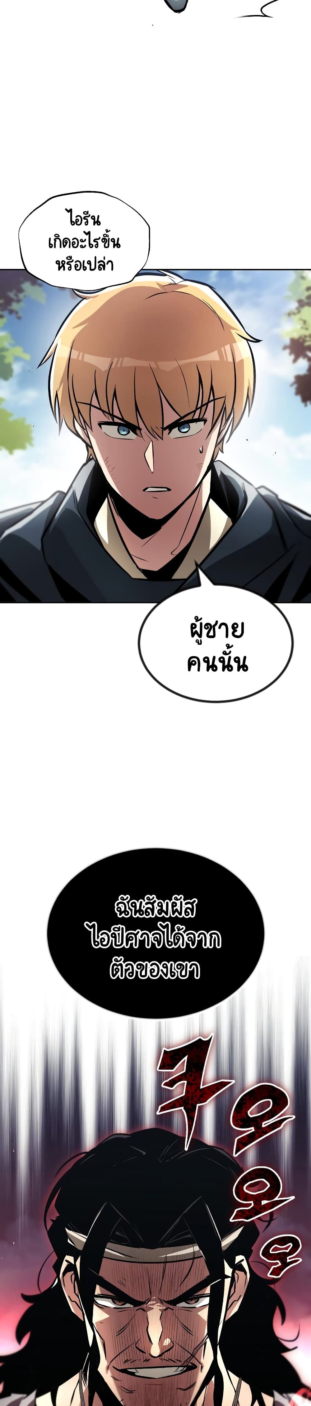 The Lazy Prince Becomes A Genius ตอนที่ 60 page 3