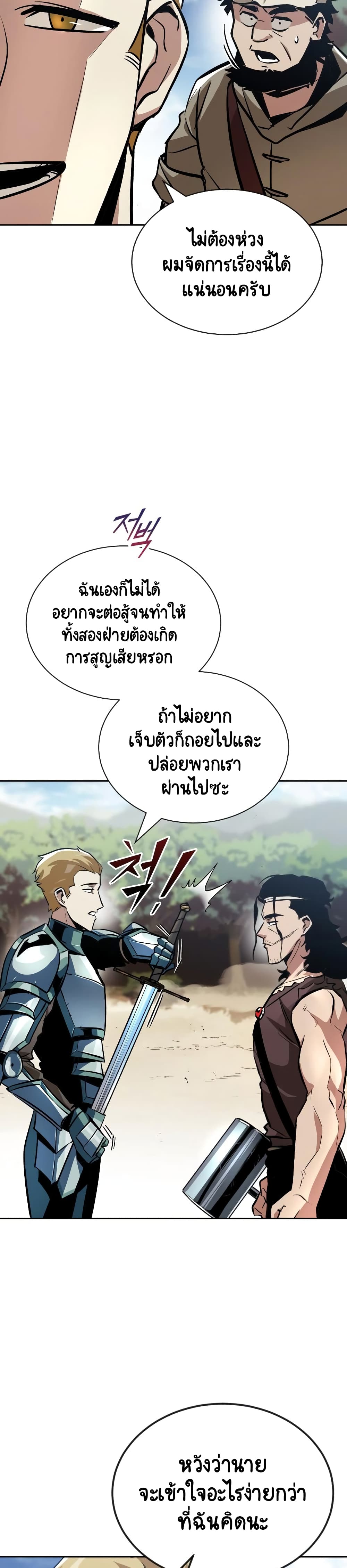 The Lazy Prince Becomes A Genius ตอนที่ 60 page 7