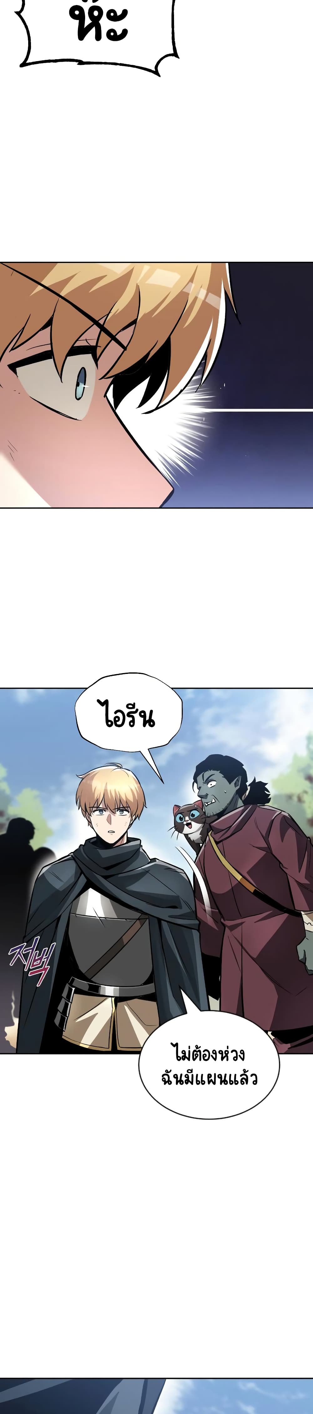 The Lazy Prince Becomes A Genius ตอนที่ 60 page 13