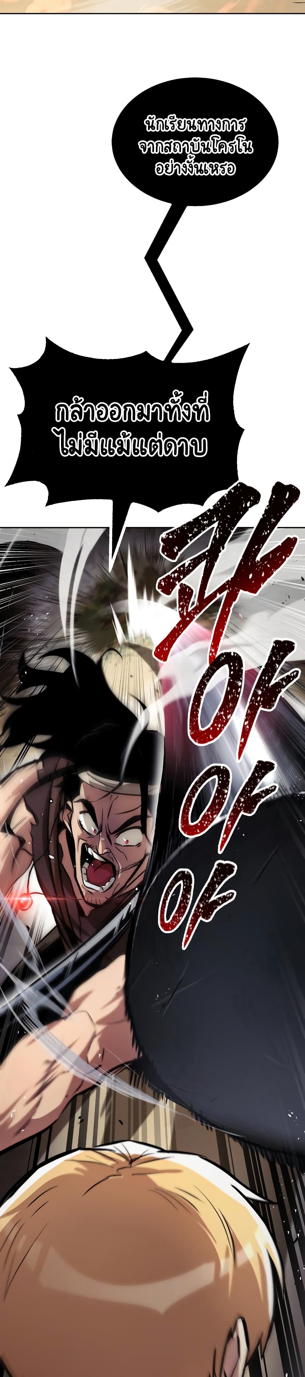 The Lazy Prince Becomes A Genius ตอนที่ 60 page 16