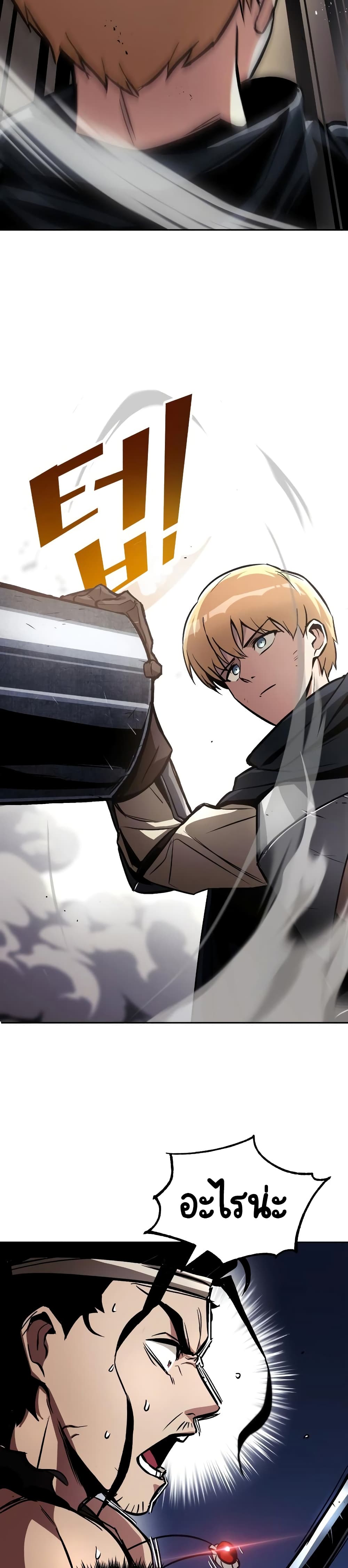 The Lazy Prince Becomes A Genius ตอนที่ 60 page 17