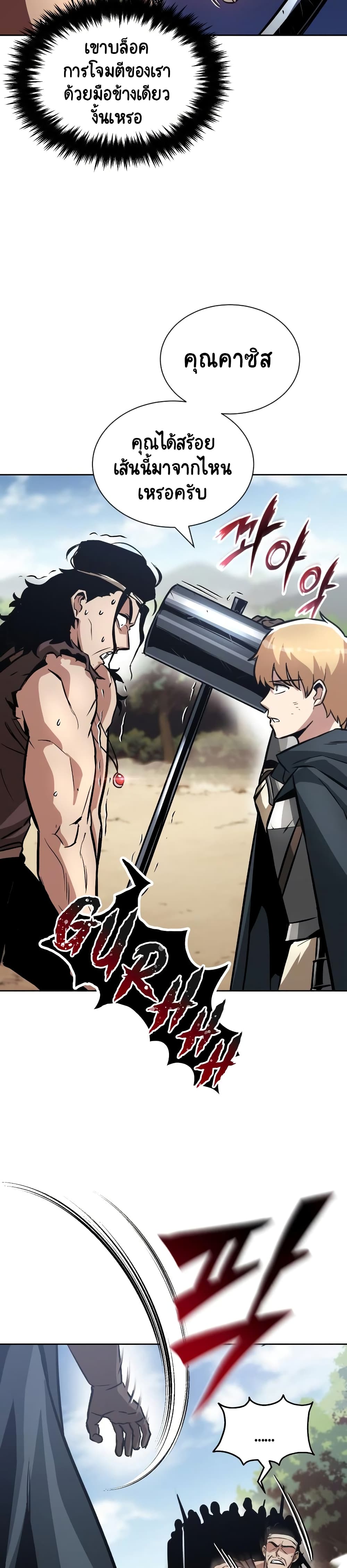 The Lazy Prince Becomes A Genius ตอนที่ 60 page 18