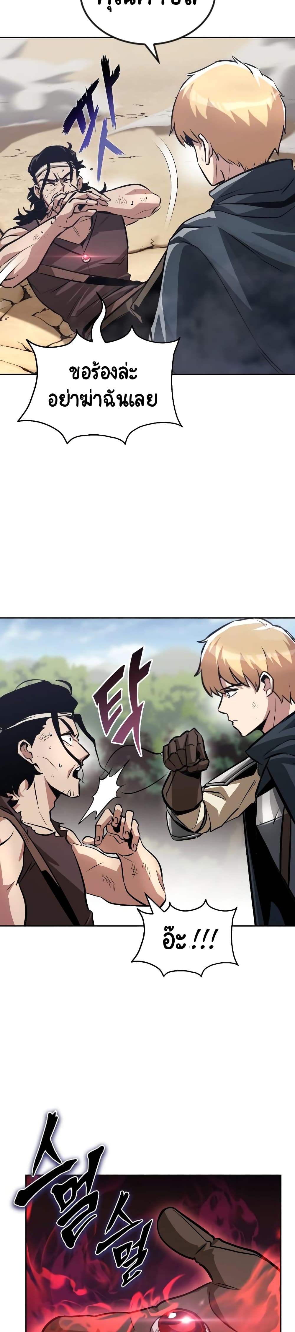 The Lazy Prince Becomes A Genius ตอนที่ 60 page 25