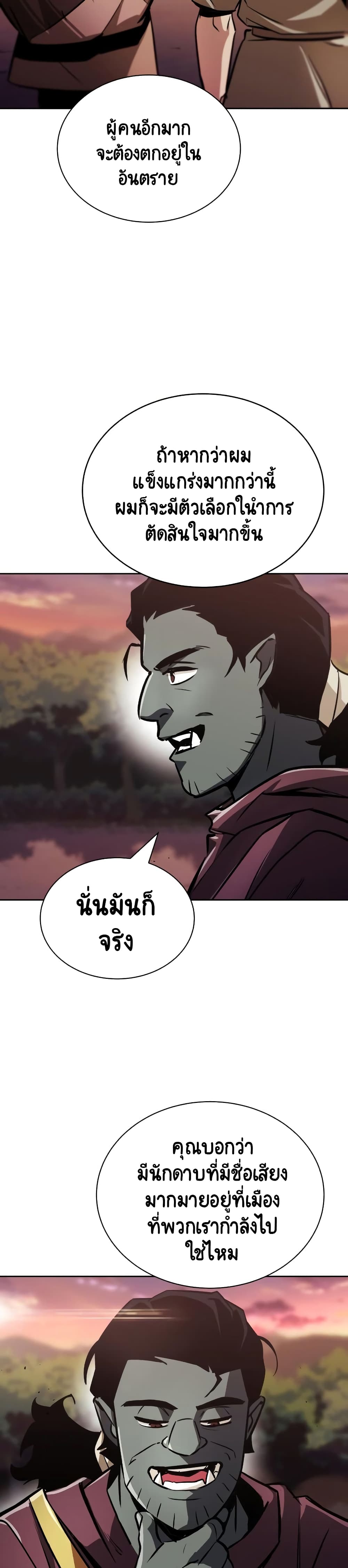 The Lazy Prince Becomes A Genius ตอนที่ 60 page 34