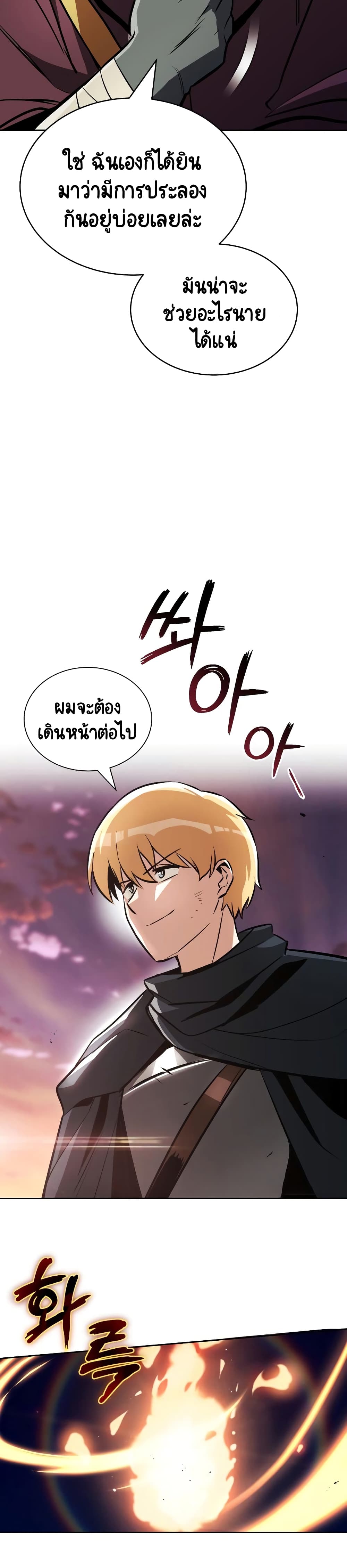 The Lazy Prince Becomes A Genius ตอนที่ 60 page 35