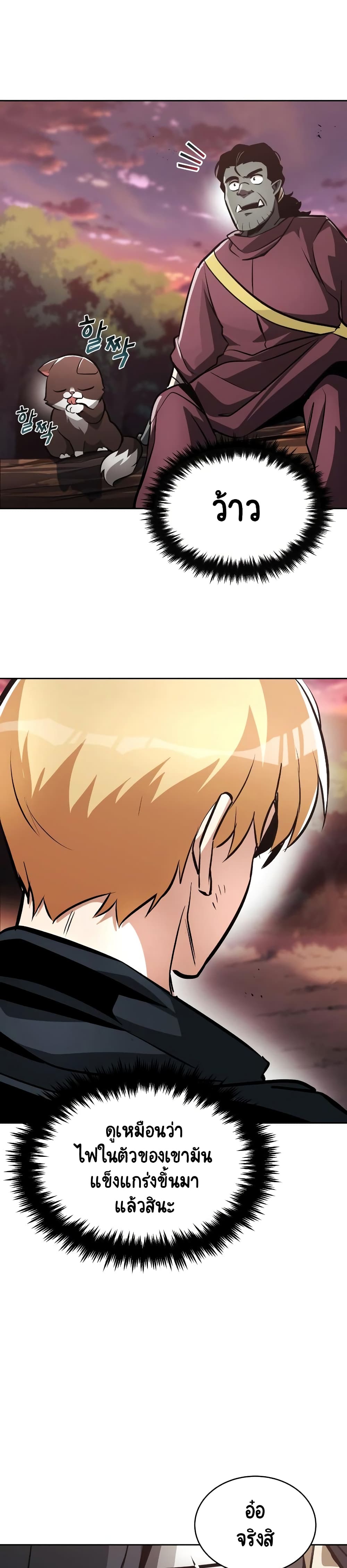 The Lazy Prince Becomes A Genius ตอนที่ 60 page 36