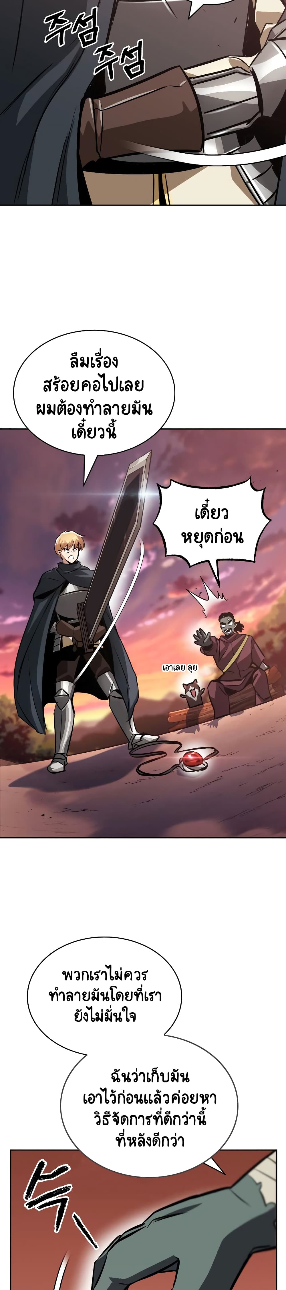 The Lazy Prince Becomes A Genius ตอนที่ 60 page 37