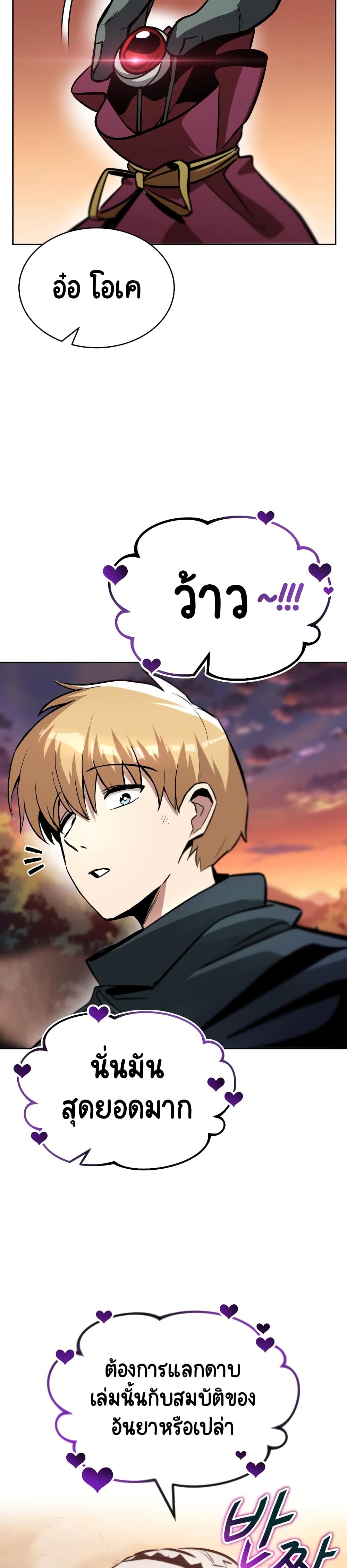 The Lazy Prince Becomes A Genius ตอนที่ 60 page 38