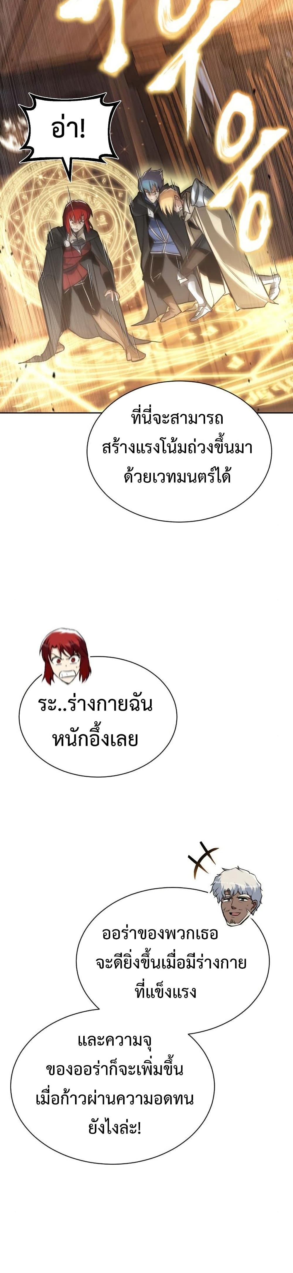 The Lazy Prince Becomes A Genius ตอนที่ 61 page 4