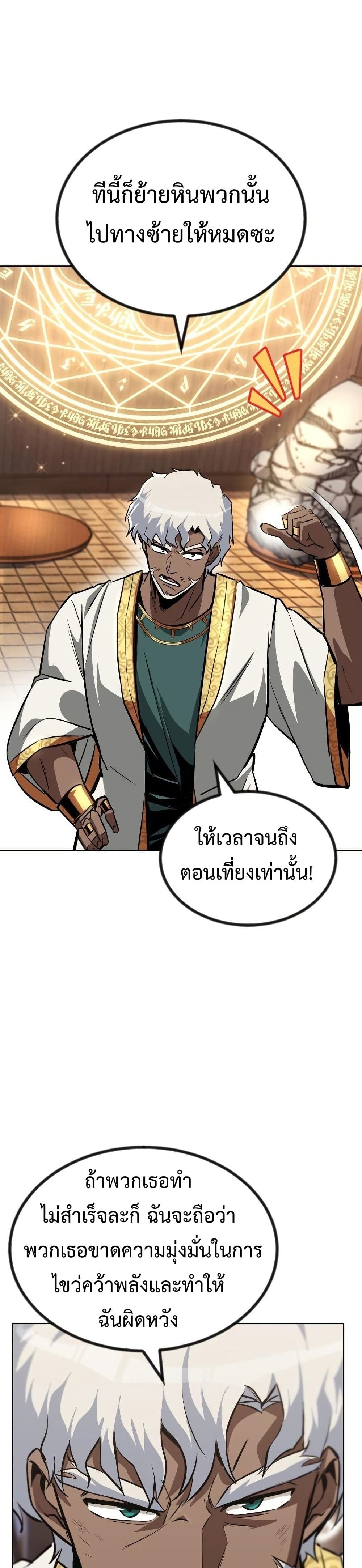 The Lazy Prince Becomes A Genius ตอนที่ 61 page 5