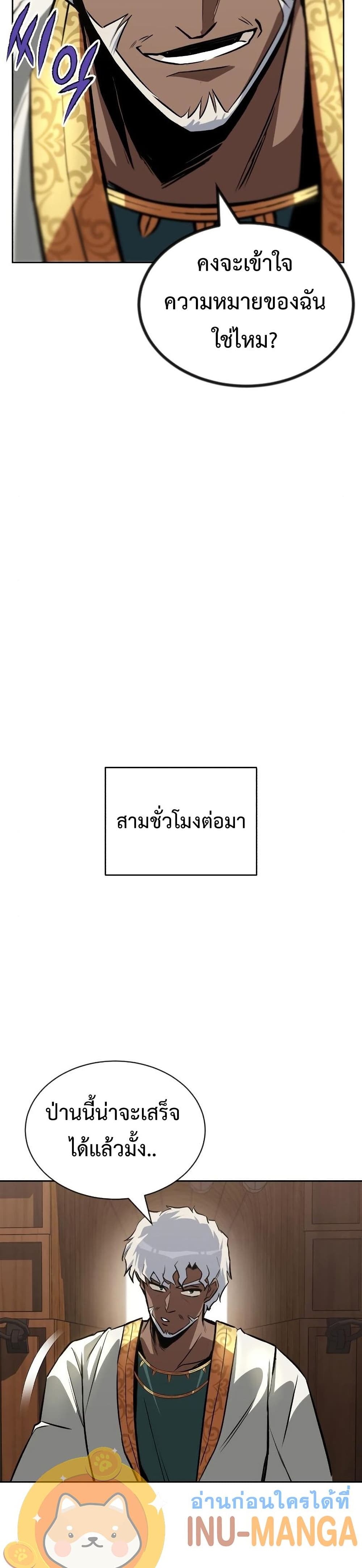 The Lazy Prince Becomes A Genius ตอนที่ 61 page 6