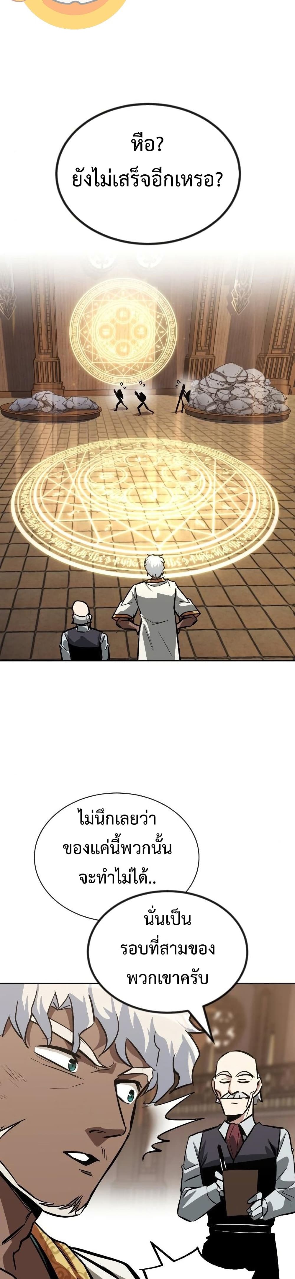 The Lazy Prince Becomes A Genius ตอนที่ 61 page 7
