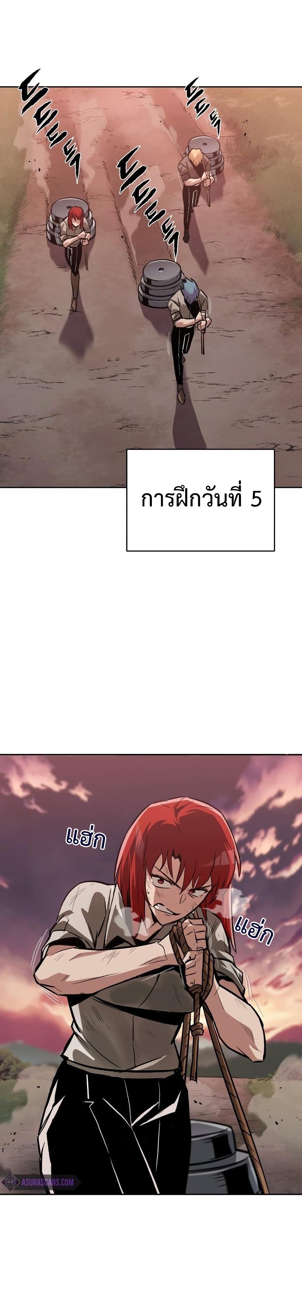 The Lazy Prince Becomes A Genius ตอนที่ 61 page 10