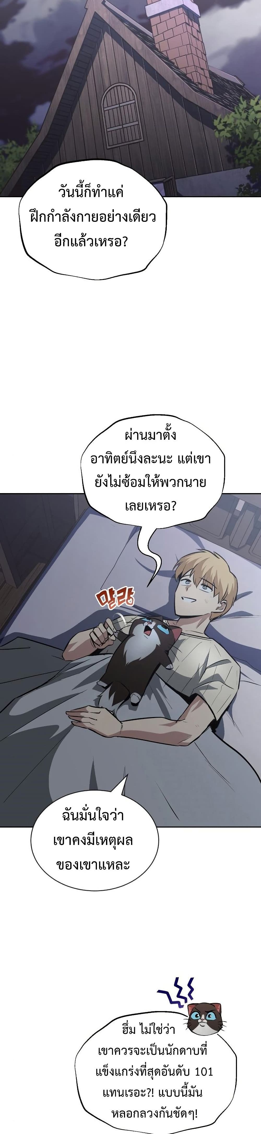 The Lazy Prince Becomes A Genius ตอนที่ 61 page 12
