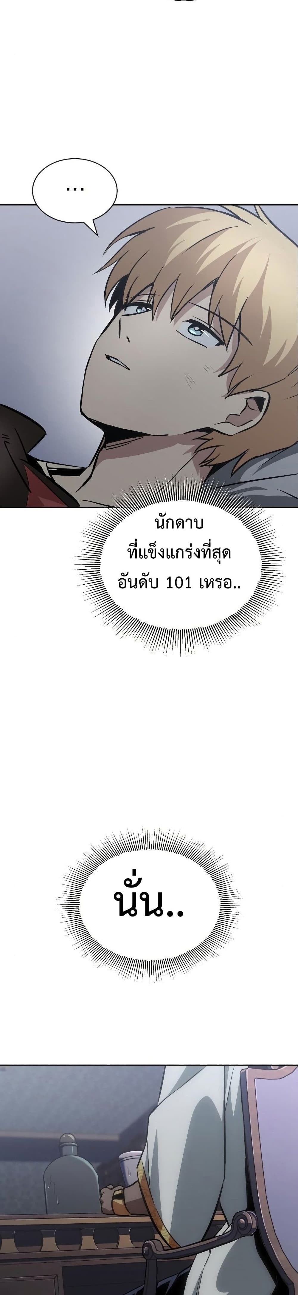 The Lazy Prince Becomes A Genius ตอนที่ 61 page 13