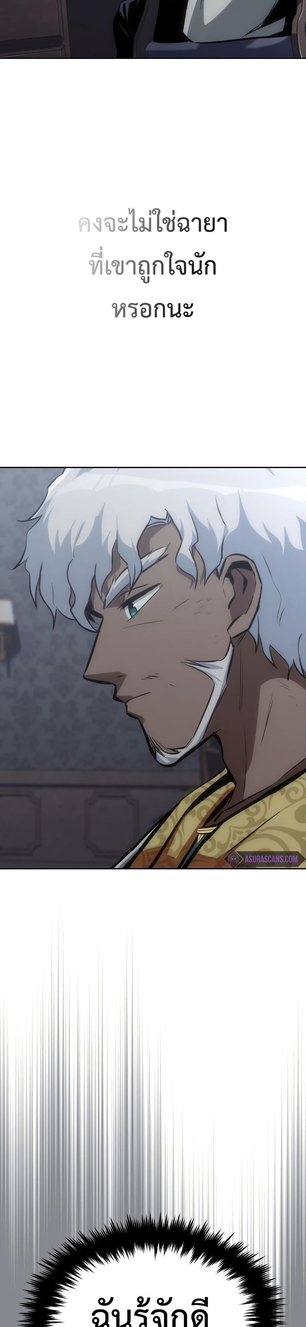 The Lazy Prince Becomes A Genius ตอนที่ 61 page 14