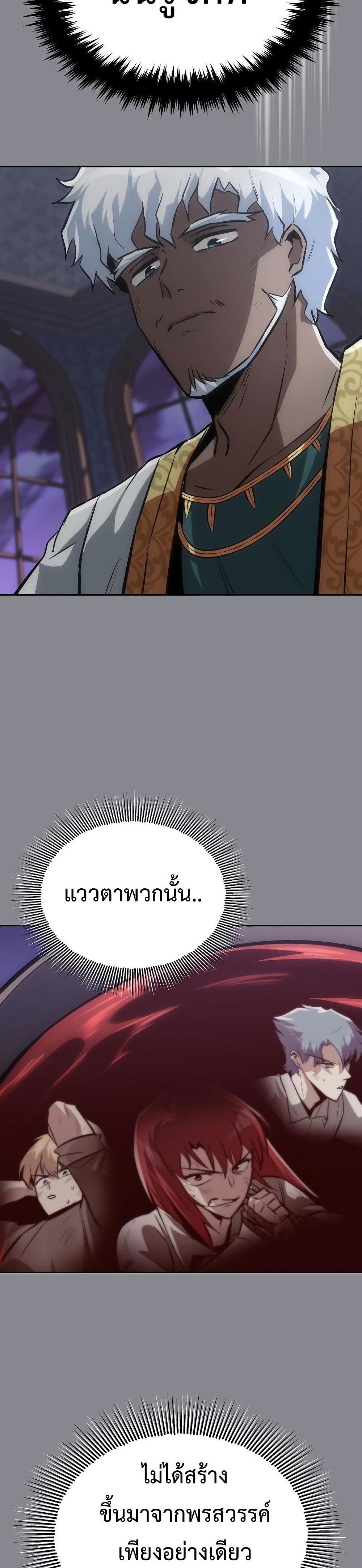 The Lazy Prince Becomes A Genius ตอนที่ 61 page 15