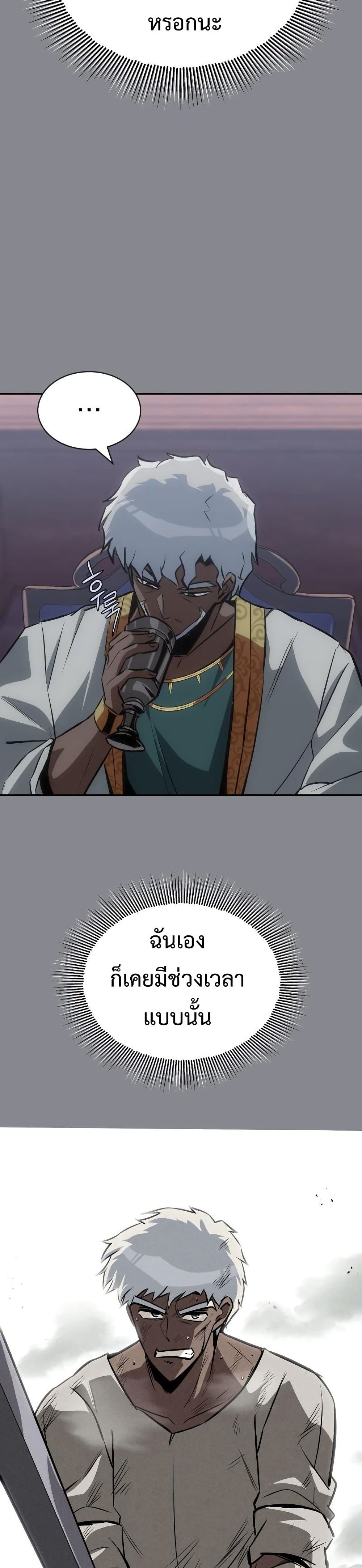 The Lazy Prince Becomes A Genius ตอนที่ 61 page 16