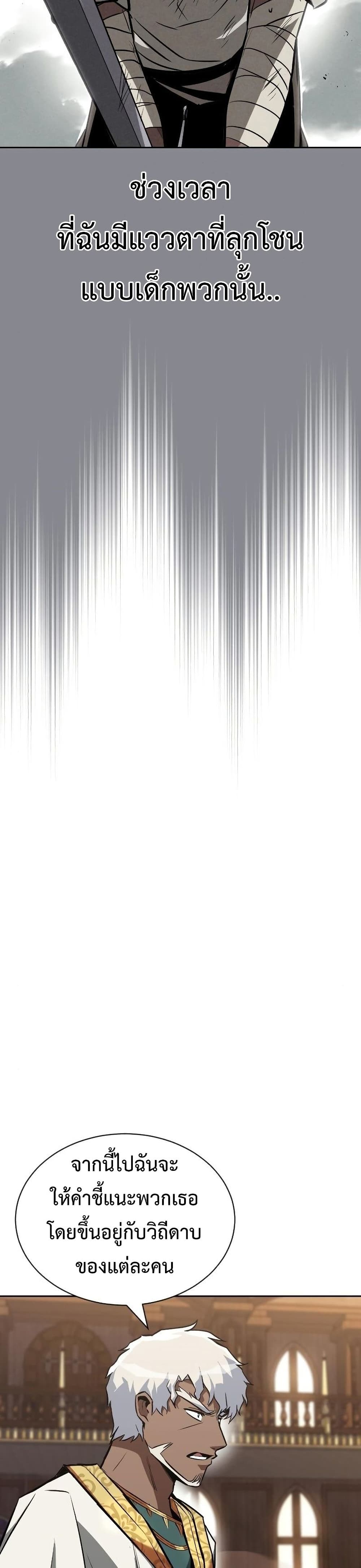 The Lazy Prince Becomes A Genius ตอนที่ 61 page 17