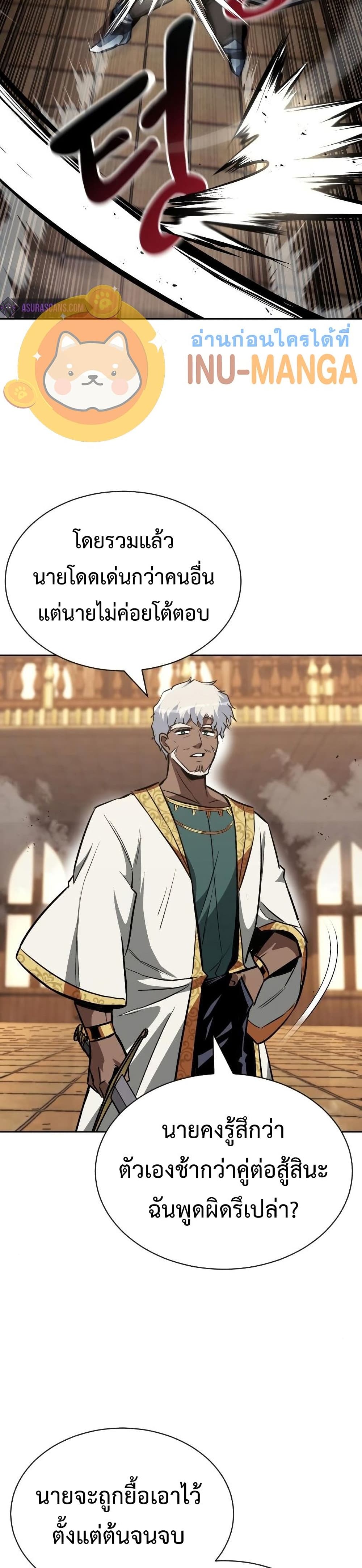 The Lazy Prince Becomes A Genius ตอนที่ 61 page 19