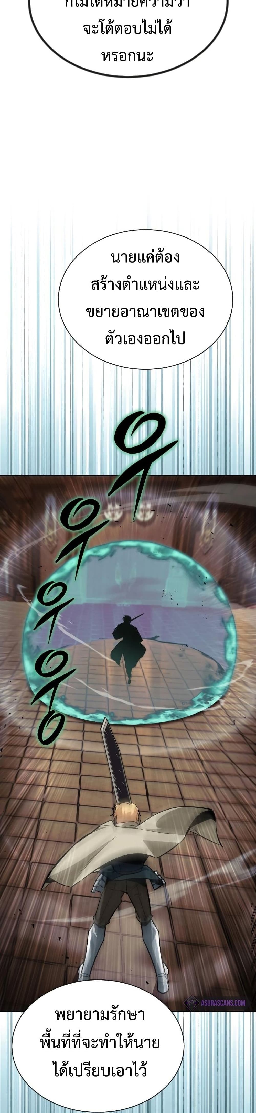 The Lazy Prince Becomes A Genius ตอนที่ 61 page 21