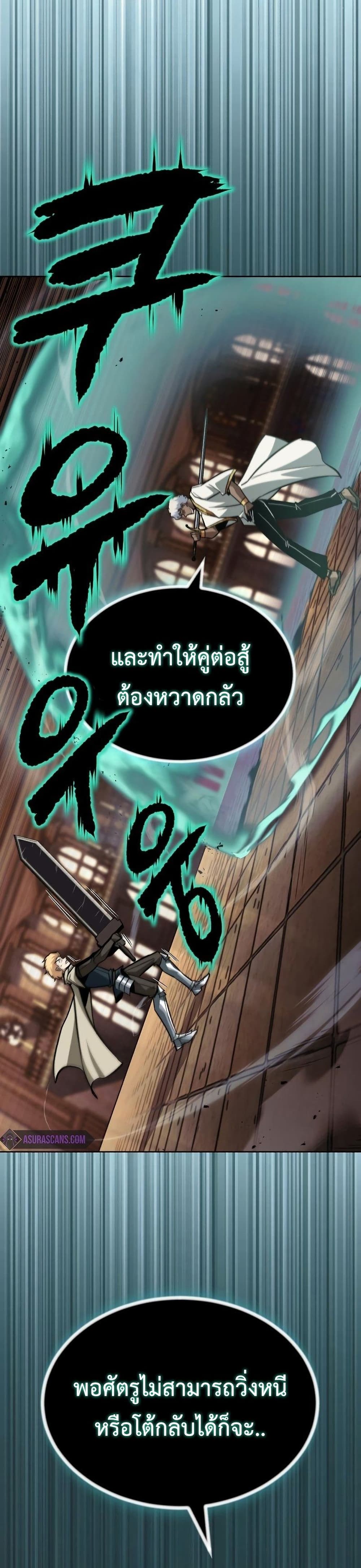 The Lazy Prince Becomes A Genius ตอนที่ 61 page 22